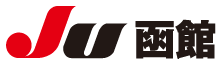 JU函館